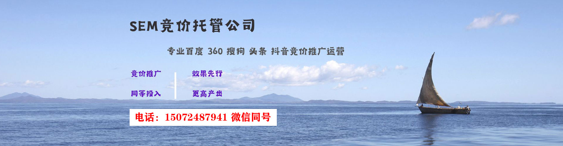 美浓百度竞价运营