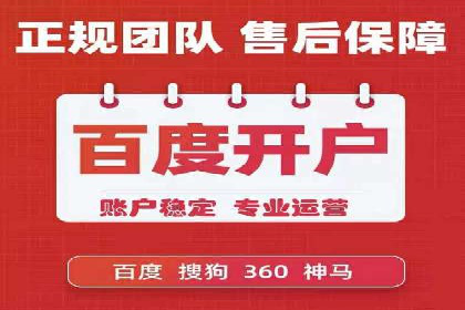 百度竞价推广案例：精准锁定目标客户